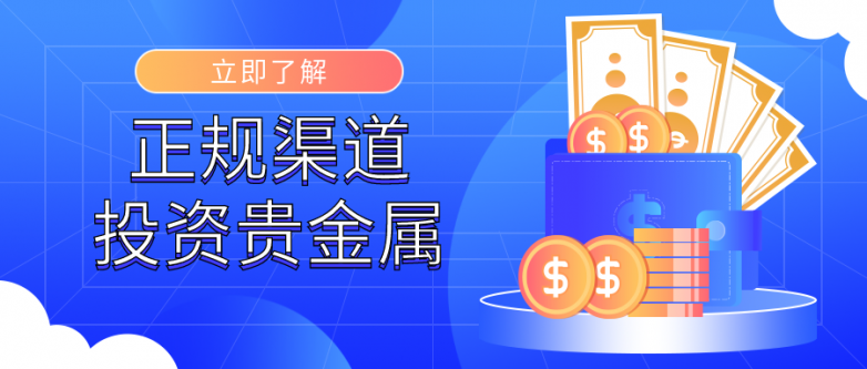 5贵金属_87124262fe955aef0bfe420079b43591_59212.png