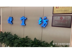 寻味中国礼宴世界 同城约酒便宜坊：寻味中轴：一瓶天安门中轴线酒，一席便宜坊烤鸭，品尽京城百年风雅